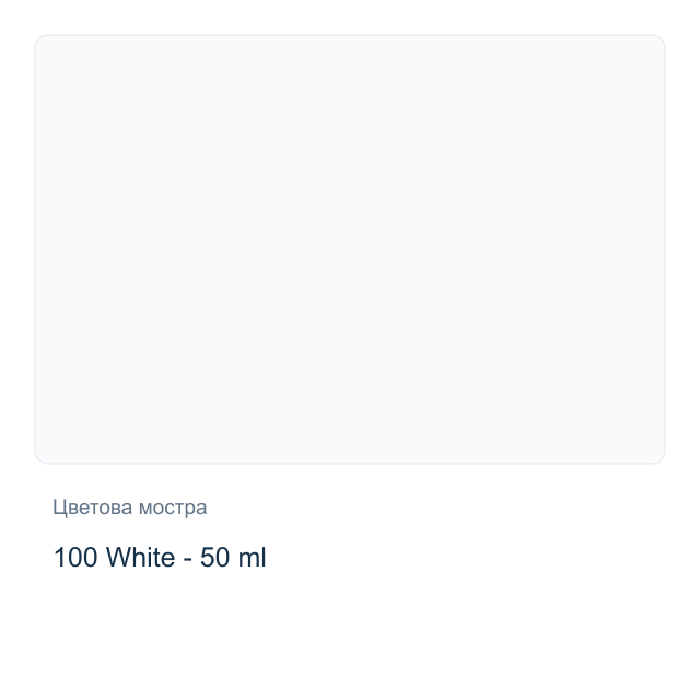 Темперна боя Royal Talens — 100 White - 50 мл