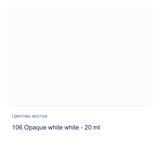 Темперна боя Royal Talens — 106 Opaque white white - 20 мл
