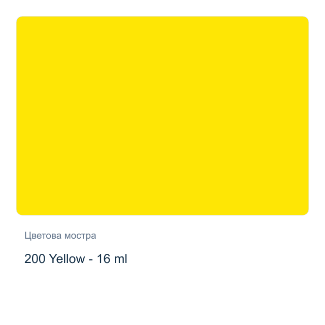 Темперна боя Royal Talens — 200 Yellow - 16 мл