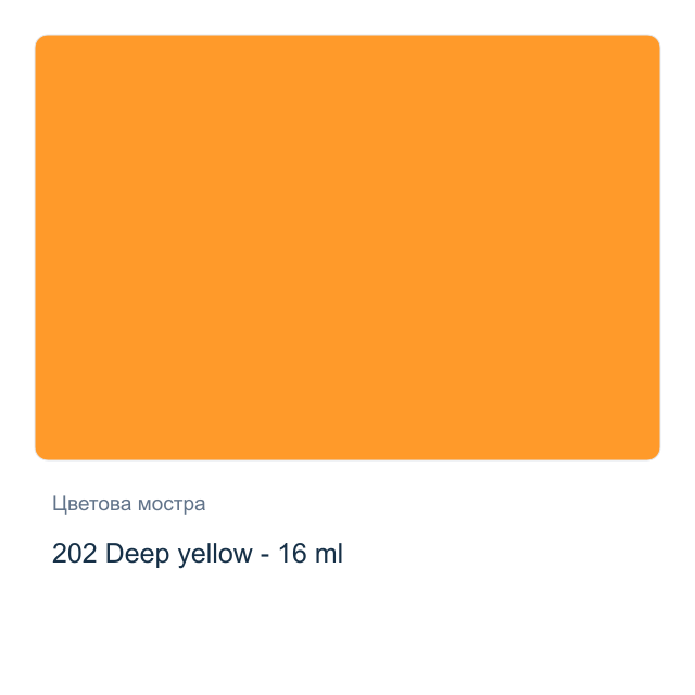 Темперна боя Royal Talens — 202 Deep yellow - 16 мл