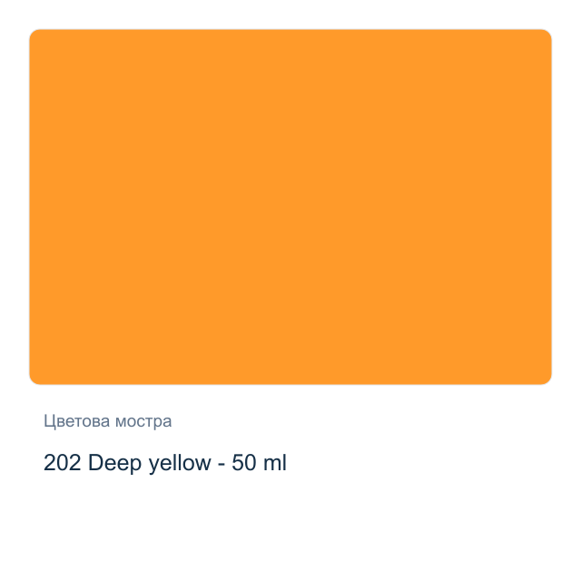 Темперна боя Royal Talens — 202 Deep yellow - 50 мл