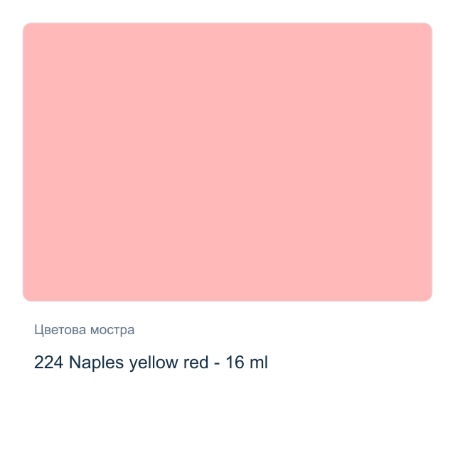 Темперна боя Royal Talens — 224 Naples yellow red - 16 мл