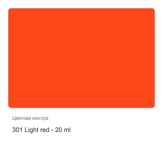 Темперна боя Royal Talens — 301 Light red - 20 мл
