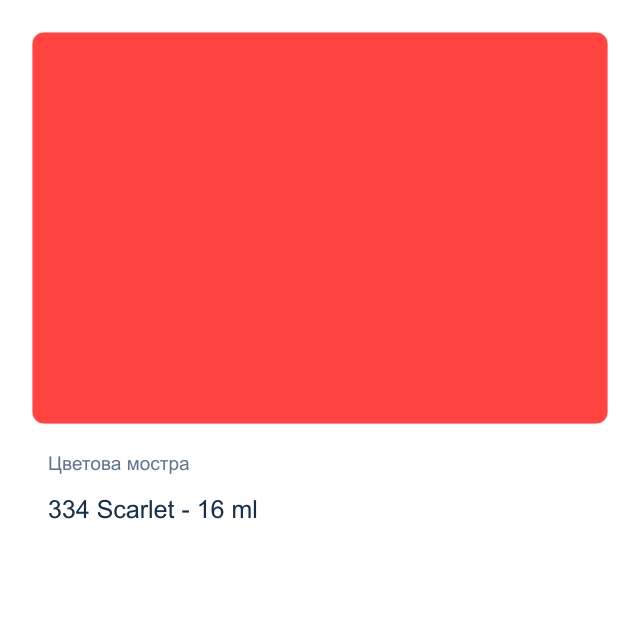 Темперна боя Royal Talens — 334 Scarlet - 16 мл