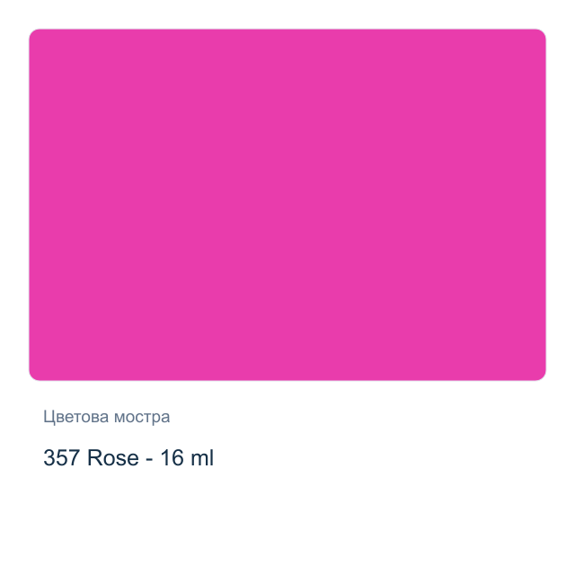 Темперна боя Royal Talens — 357 Rose - 16 мл