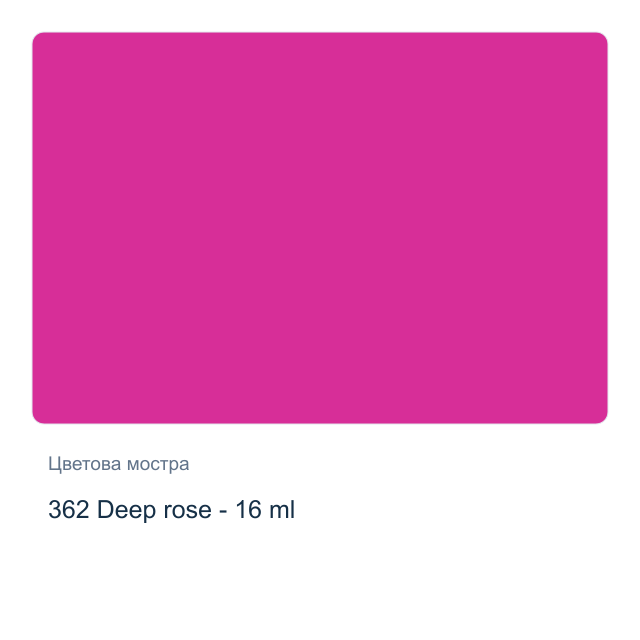 Темперна боя Royal Talens — 362 Deep rose - 16 мл