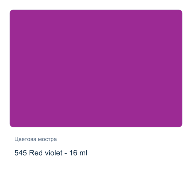 Темперна боя Royal Talens — 545 Red violet - 16 мл