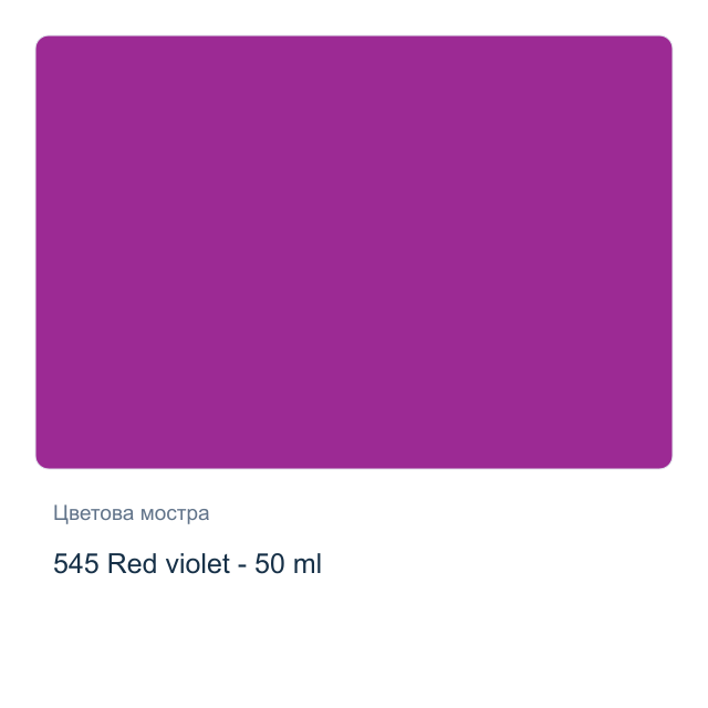 Темперна боя Royal Talens — 545 Red violet - 50 мл