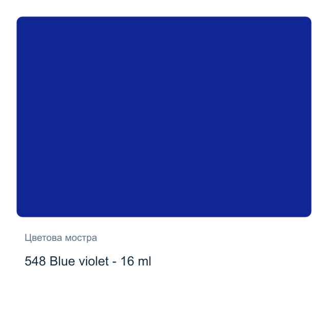 Темперна боя Royal Talens — 548 Blue violet - 16 мл