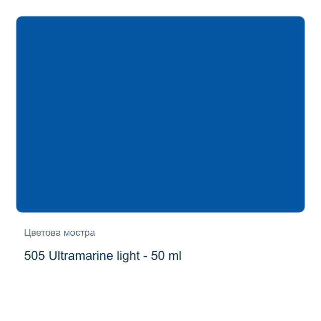 Темперна боя Royal Talens — 505 Ultramarine light - 50 мл
