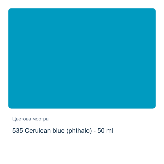Темперна боя Royal Talens — 535 Cerulean blue (phthalo) - 50 мл