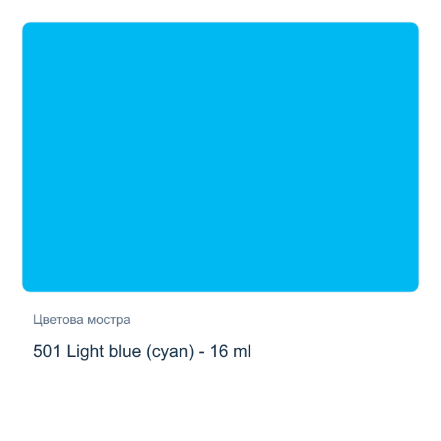 Темперна боя Royal Talens — 501 Light blue (cyan) - 16 мл