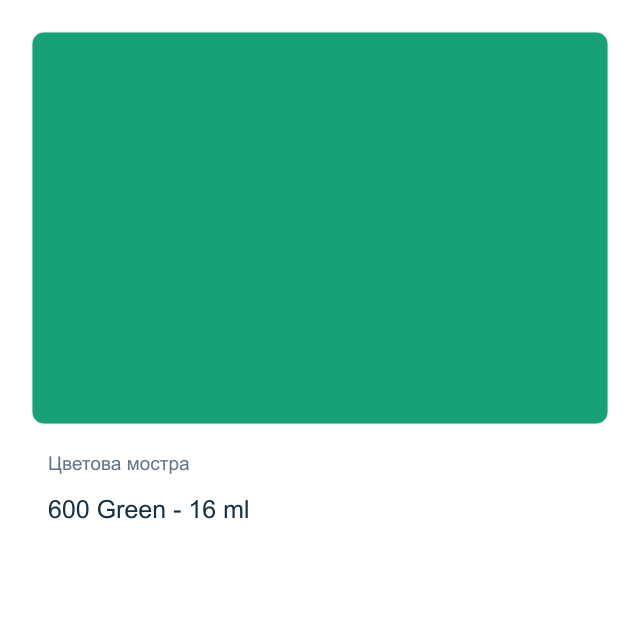 Темперна боя Royal Talens — 600 Green - 16 мл