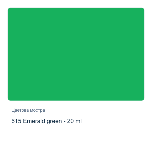 Темперна боя Royal Talens — 615 Emerald green - 20 мл