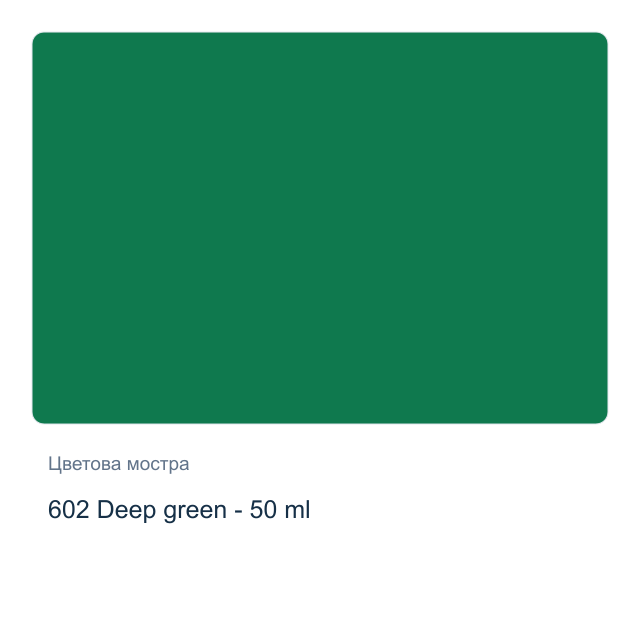 Темперна боя Royal Talens — 602 Deep green - 50 мл