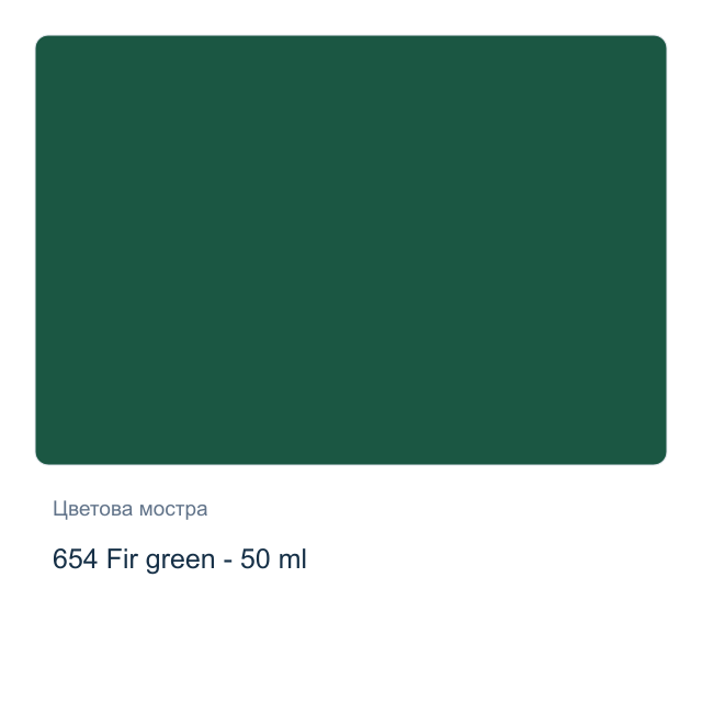 Темперна боя Royal Talens — 654 Fir green - 50 мл