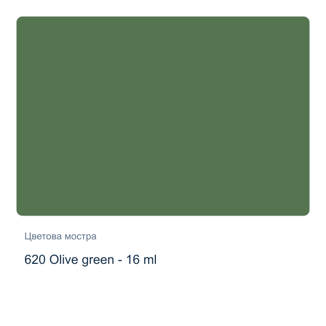 Темперна боя Royal Talens — 620 Olive green - 16 мл
