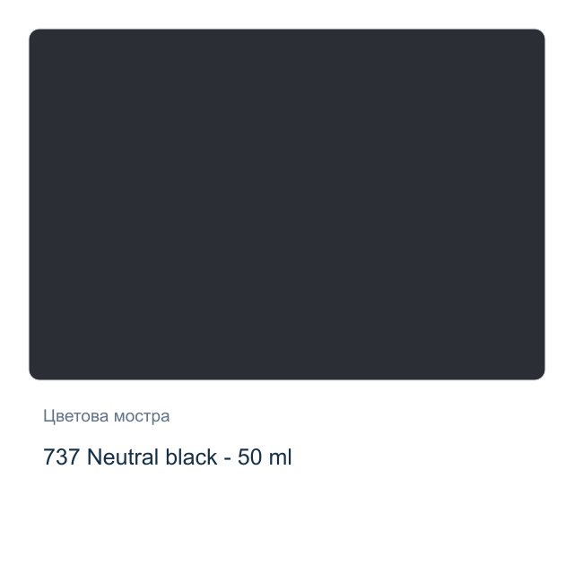 Темперна боя Royal Talens — 737 Neutral black - 50 мл