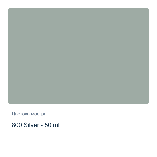 Темперна боя Royal Talens — 800 Silver - 50 мл