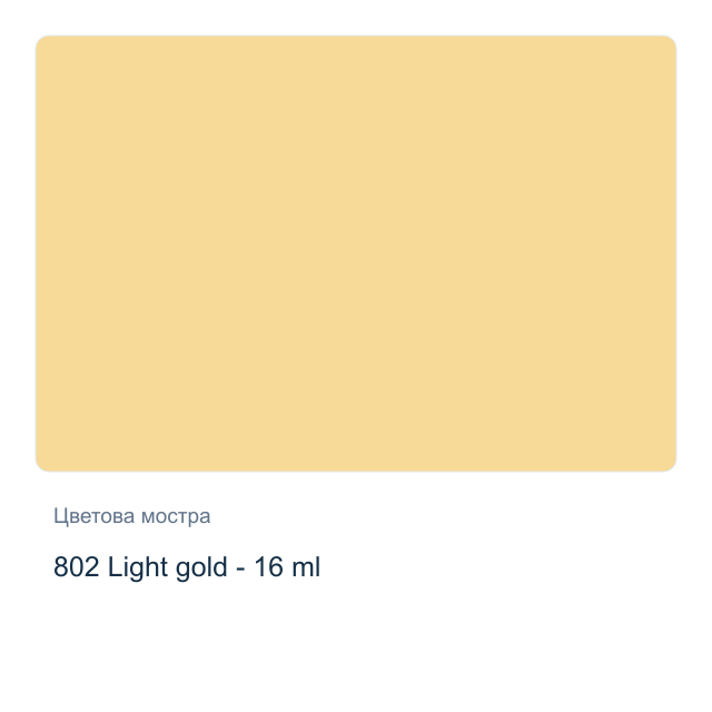 Темперна боя Royal Talens — 802 Light gold - 16 мл