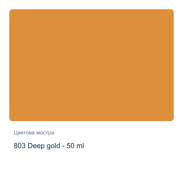 Темперна боя Royal Talens — 803 Deep gold - 50 мл
