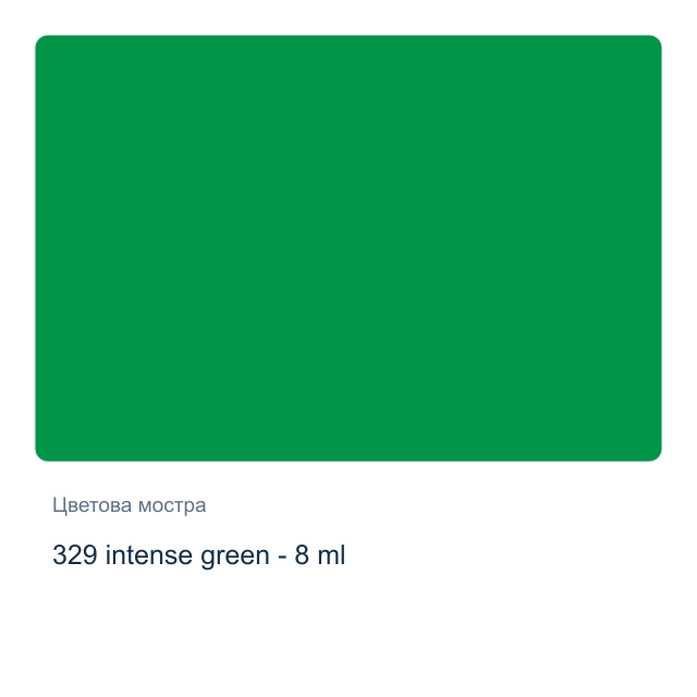 Акварелна боя Winsor & Newton — 329 intense green - 8 мл, от серията Cotman