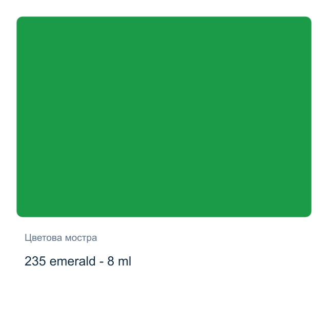 Акварелна боя Winsor & Newton — 235 emerald - 8 мл, от серията Cotman
