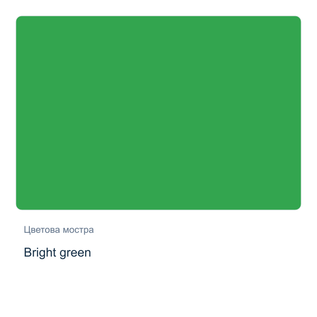Темперна боя Carioca — Bright green, 500 мл
