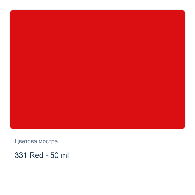 Текстилна боя Невская Палитра — 331 Red - 50 мл, от серията Decola