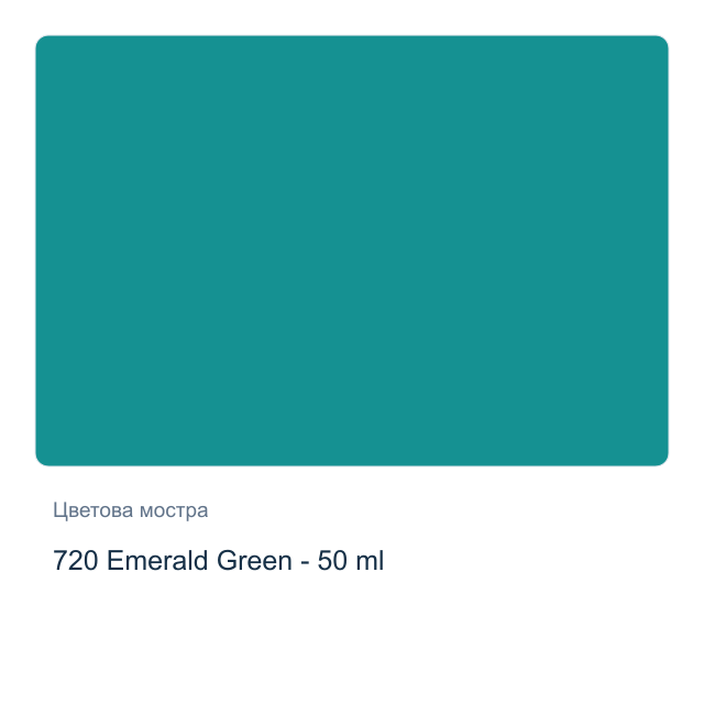Текстилна боя Невская Палитра — 720 Emerald Green - 50 мл, от серията Decola