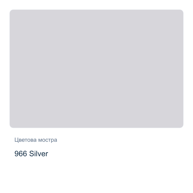 Текстилна боя с металиков ефект Невская Палитра — 966 Silver, 50 мл от серията Decola