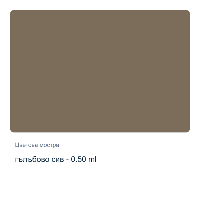 Акрилна боя Daily Art Matt Paint — гълъбово сив - 0,50 мл