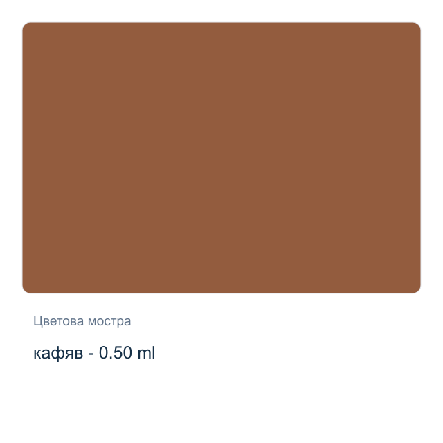 Акрилна боя Daily Art Matt Paint — кафяв - 0,50 мл