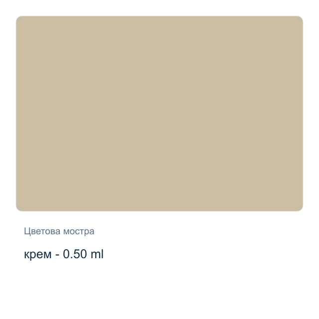 Акрилна боя Daily Art Matt Paint — крем - 0,50 мл