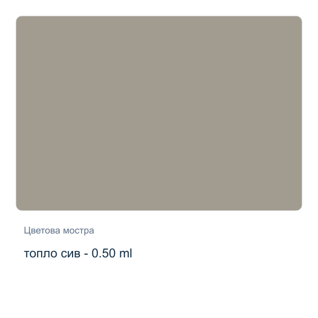 Акрилна боя Daily Art Matt Paint — топло сив - 0,50 мл