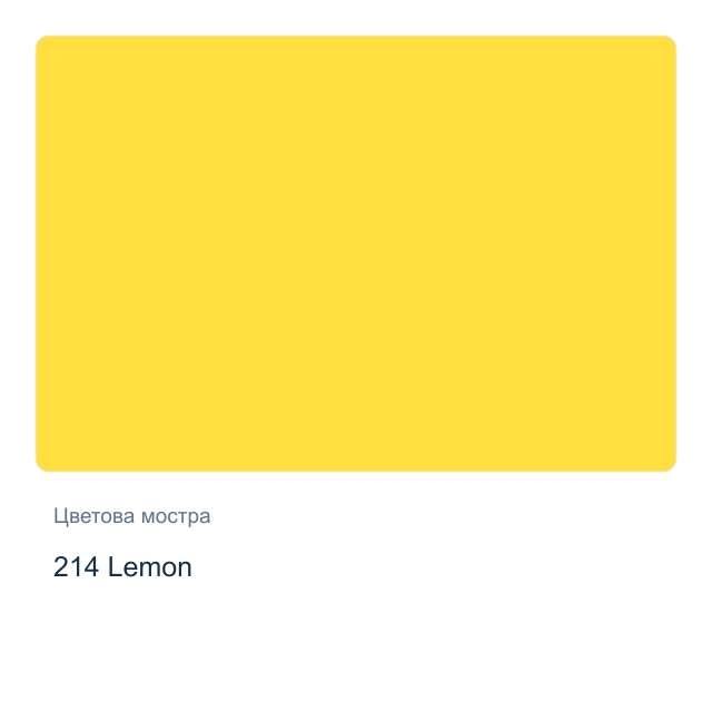 Матова акрилна боя Невская Палитра — 214 Lemon, 50 мл от серията Decola