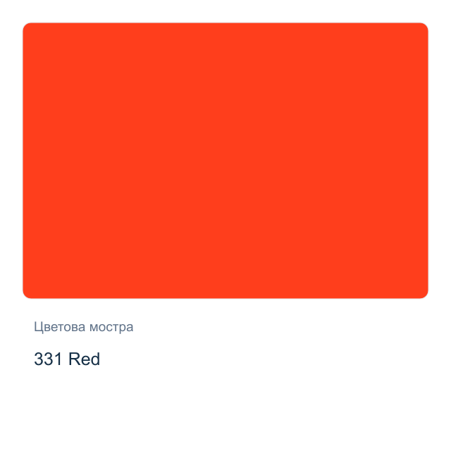 Матова акрилна боя Невская Палитра — 331 Red, 50 мл от серията Decola