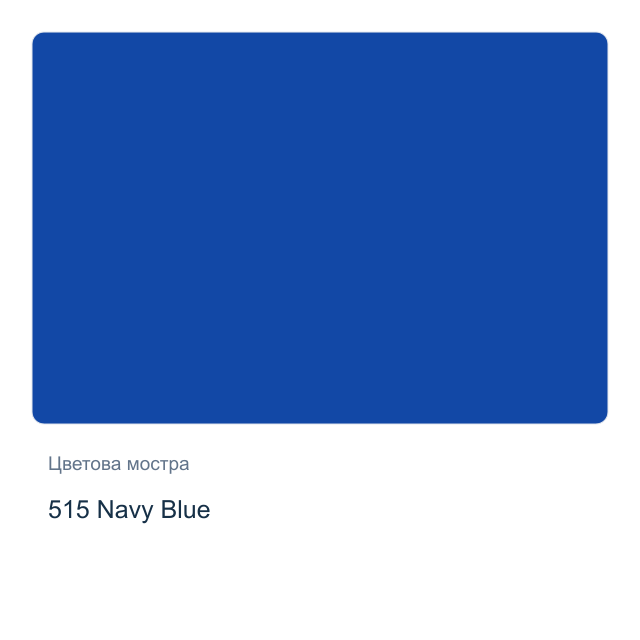 Матова акрилна боя Невская Палитра — 515 Navy Blue, 50 мл от серията Decola