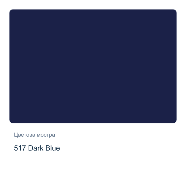 Матова акрилна боя Невская Палитра — 517 Dark Blue, 50 мл от серията Decola