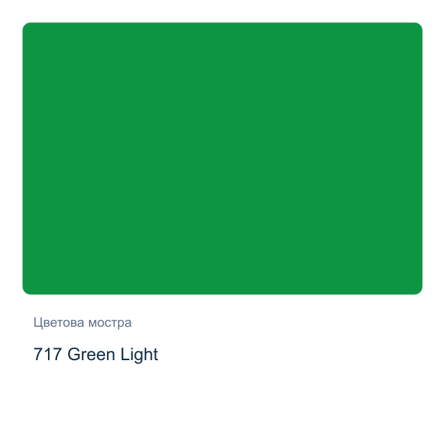 Матова акрилна боя Невская Палитра — 717 Green Light, 50 мл от серията Decola
