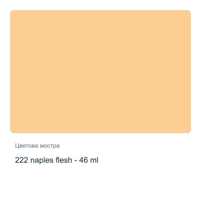 Маслена боя Невская Палитра — 222 naples flesh - 46 мл, от серията Master class