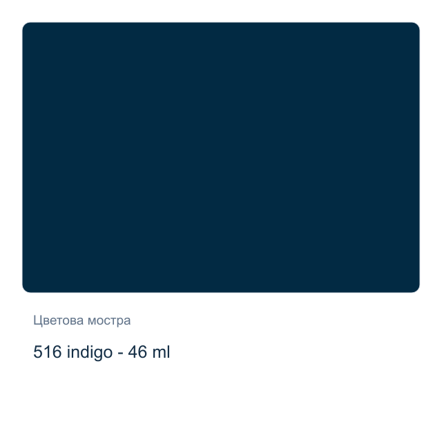 Маслена боя Невская Палитра — 516 indigo - 46 мл, от серията Master class