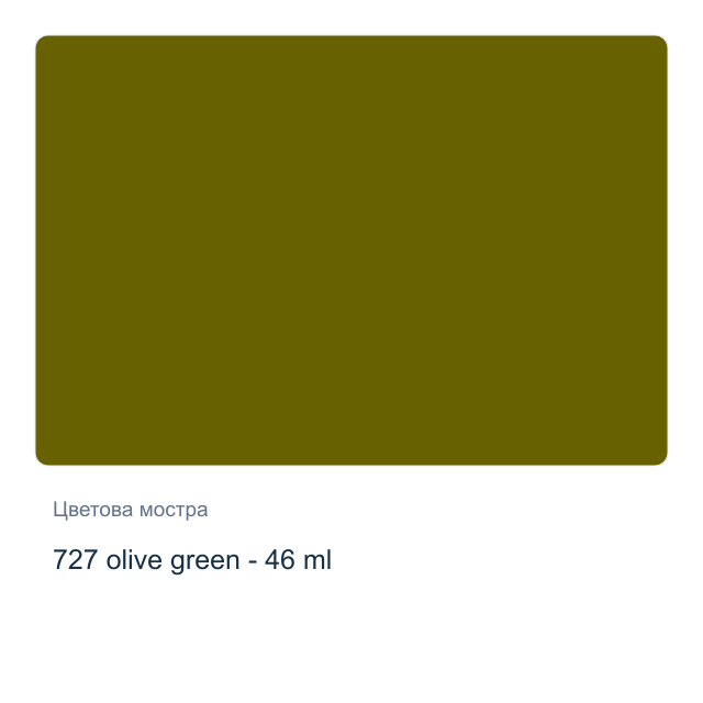 Маслена боя Невская Палитра — 727 olive green - 46 мл, от серията Master class