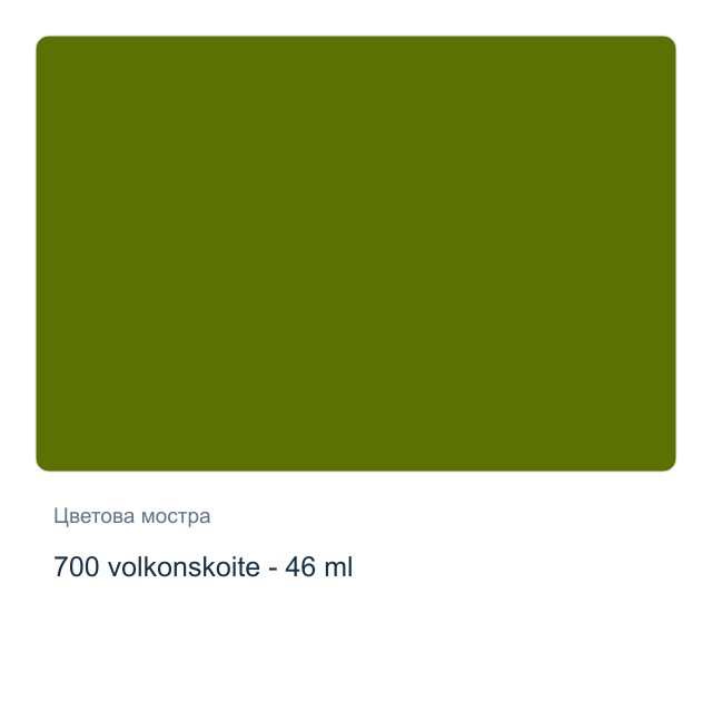 Маслена боя Невская Палитра — 700 volkonskoite - 46 мл, от серията Master class
