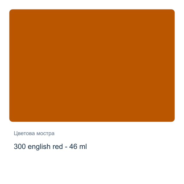 Маслена боя Невская Палитра — 300 english red - 46 мл, от серията Master class