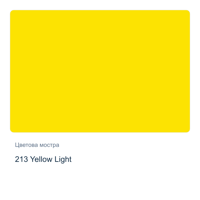 Гваш боя Невская Палитра — 213 Yellow Light, 40 мл от серията Master class