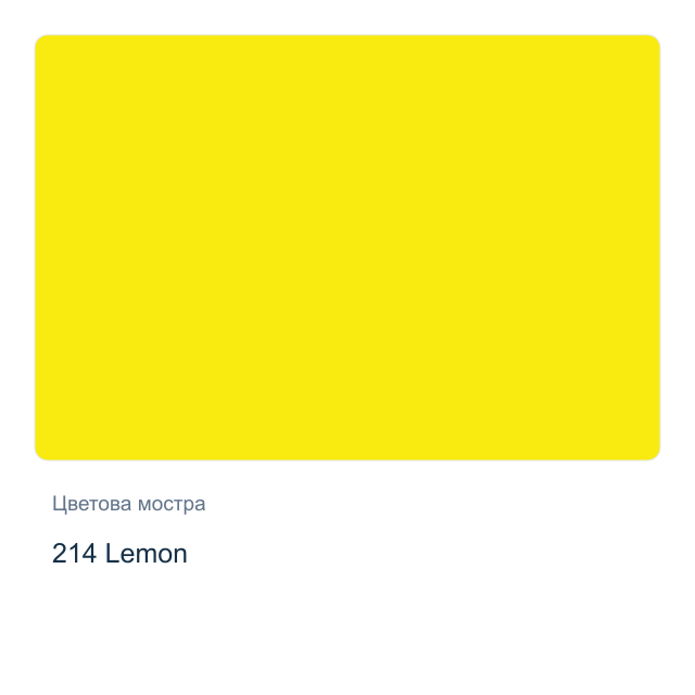 Гваш боя Невская Палитра — 214 Lemon, 40 мл от серията Master class