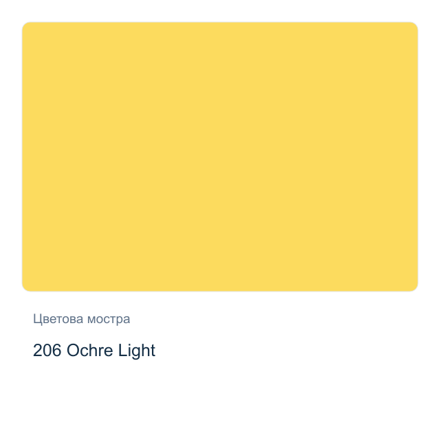 Гваш боя Невская Палитра — 206 Ochre Light, 40 мл от серията Master class