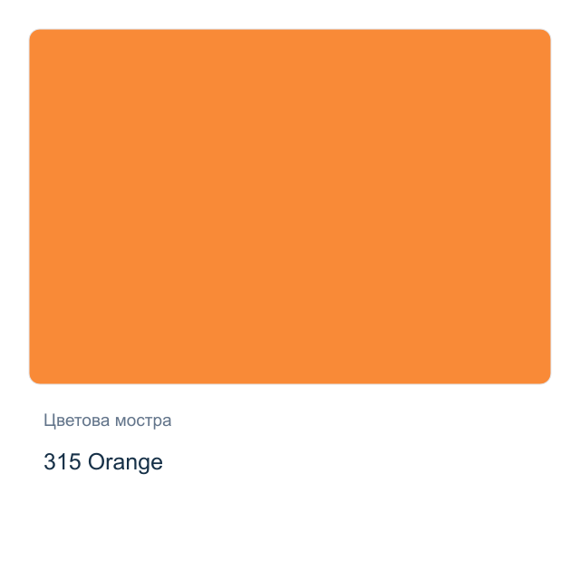 Гваш боя Невская Палитра — 315 Orange, 40 мл от серията Master class
