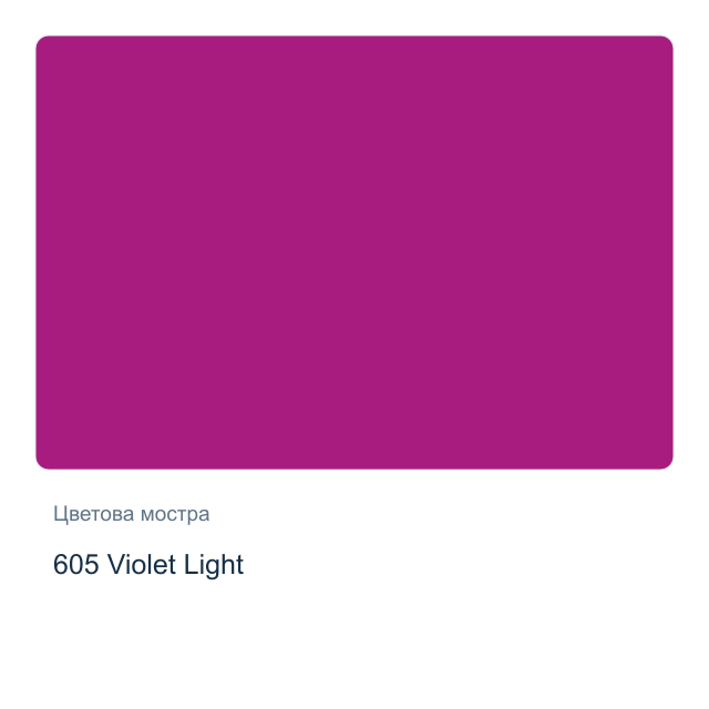 Гваш боя Невская Палитра — 605 Violet Light, 40 мл от серията Master class